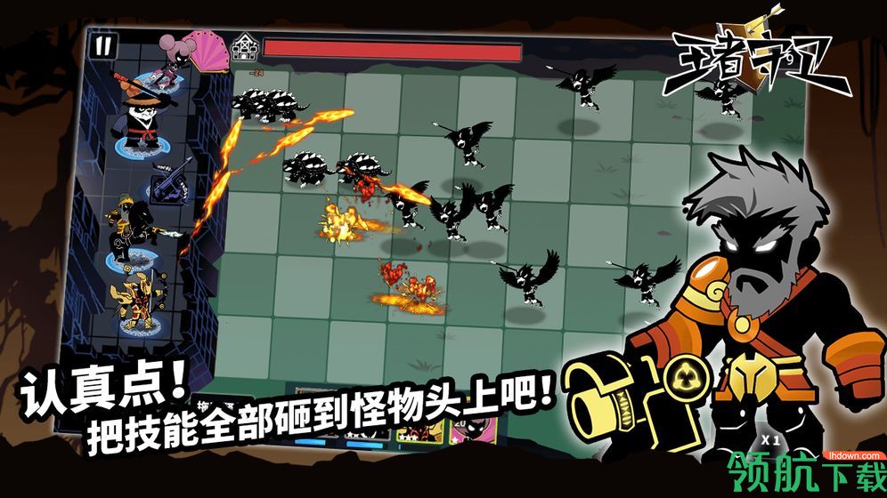 王者守卫测试版