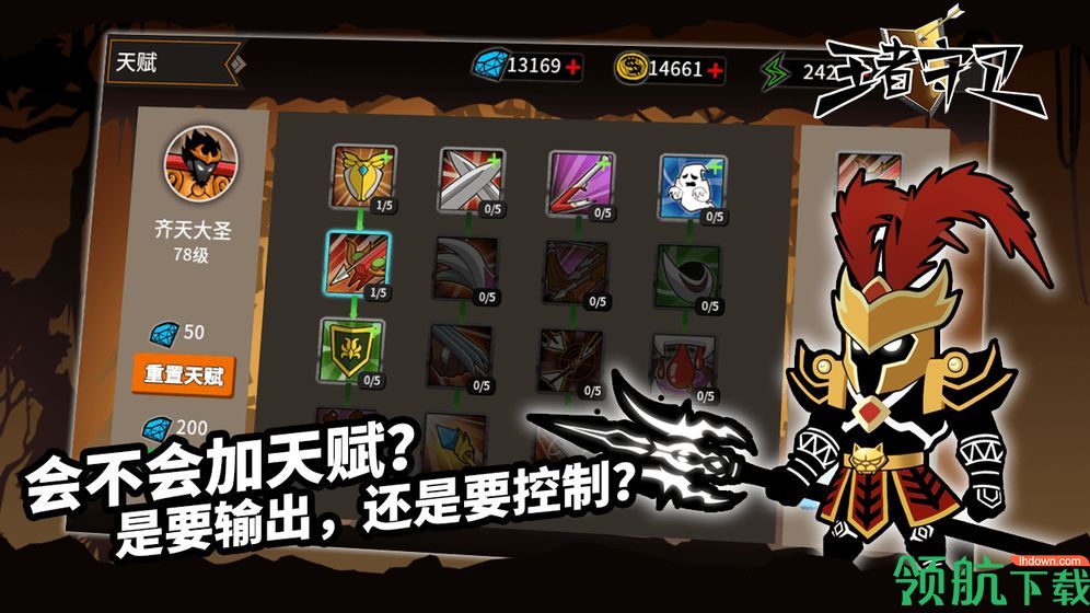 王者守卫测试版