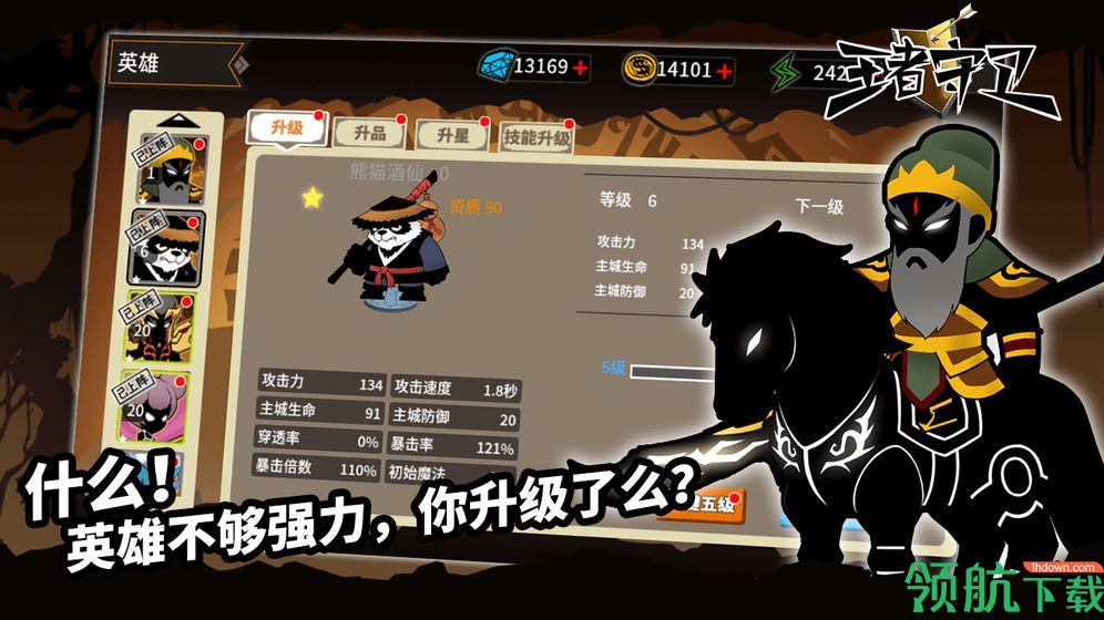 王者守卫测试版