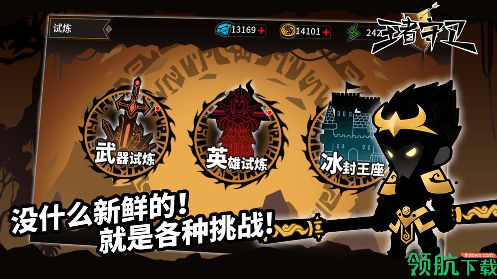 王者守卫测试版