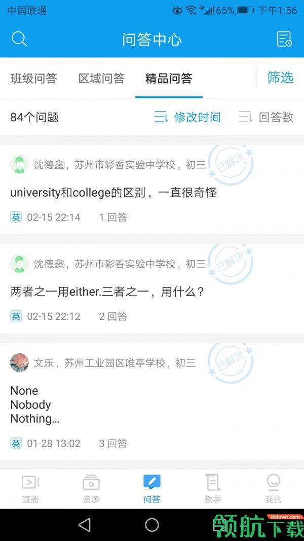 生活服务
