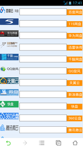 盘多多App最新版