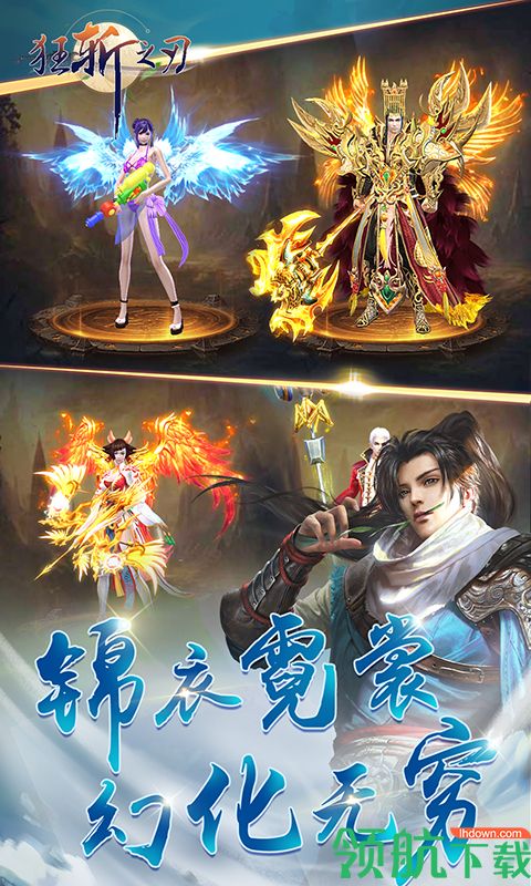 狂斩之刃BT版