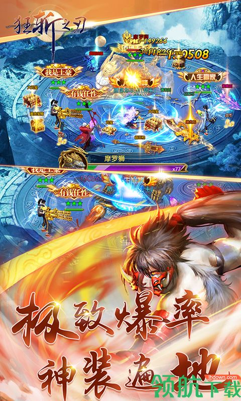 狂斩之刃BT版