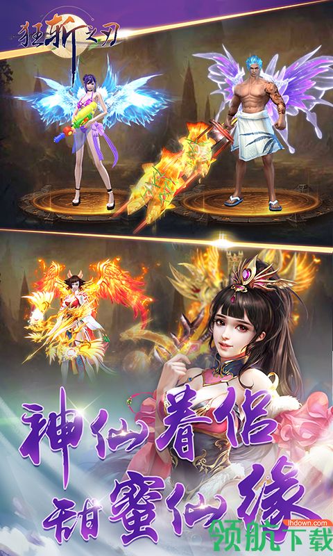 狂斩之刃BT版
