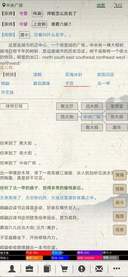 江湖故人安卓版