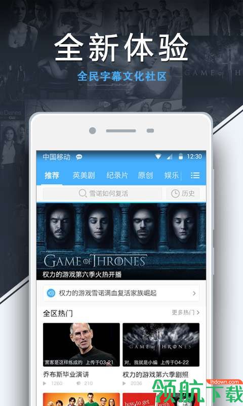 美剧天堂App官方版