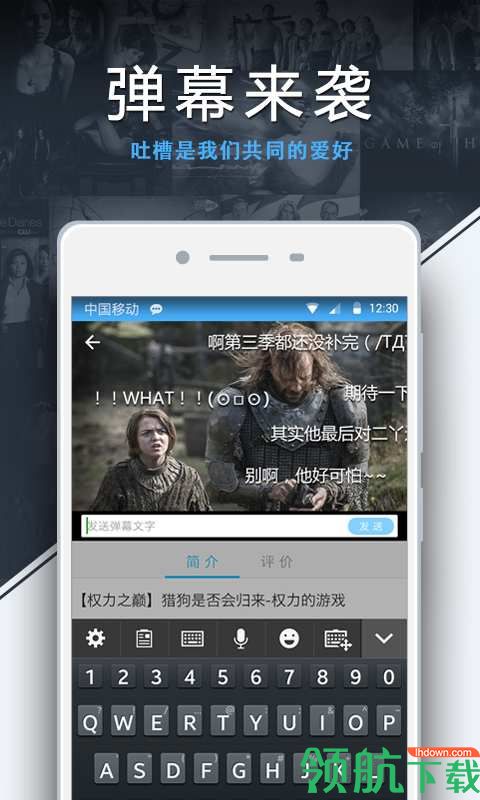 美剧天堂App官方版