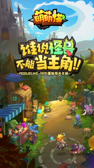 萌萌塔官方版