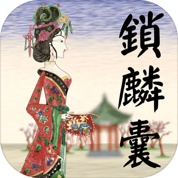 皮影京剧锁麟囊官方版