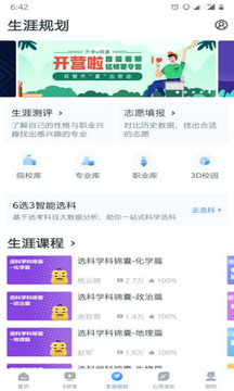 学习服务