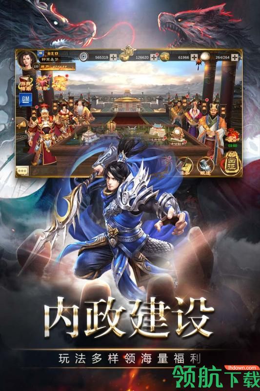 三国消雄九游版