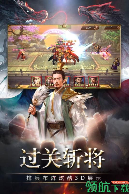 三国消雄九游版