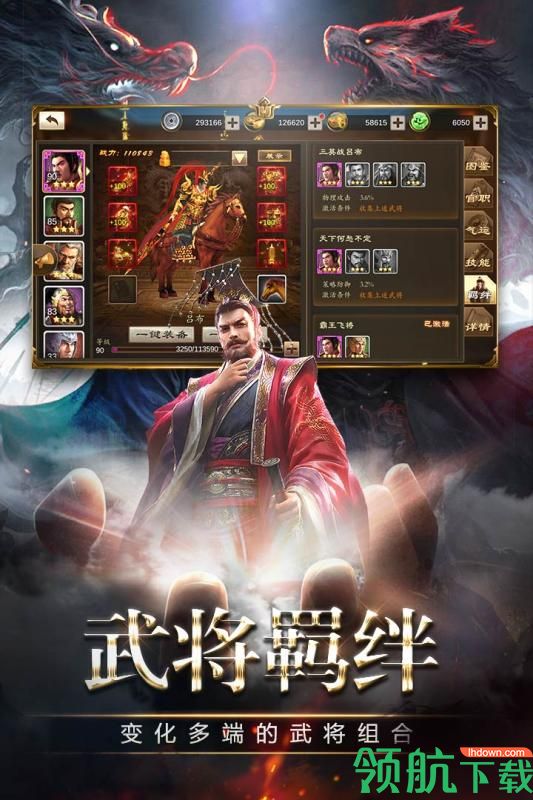 三国消雄九游版