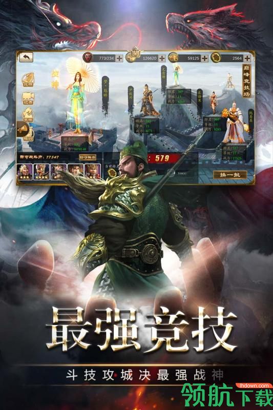 三国消雄九游版
