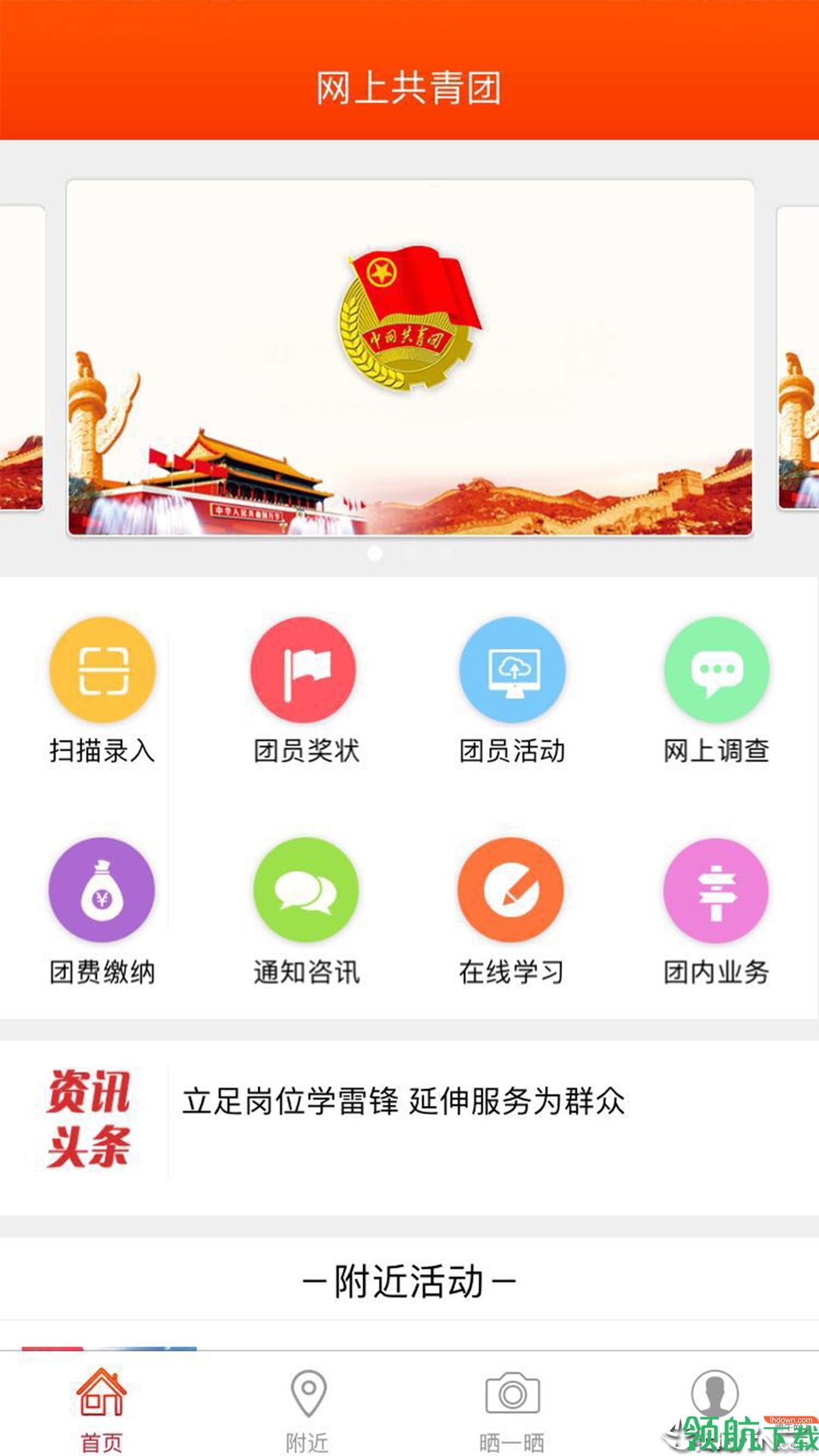 团建服务