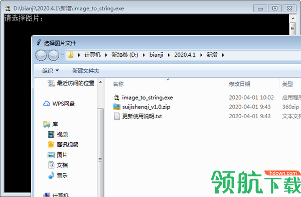 imagetostring图片转换工具绿色版