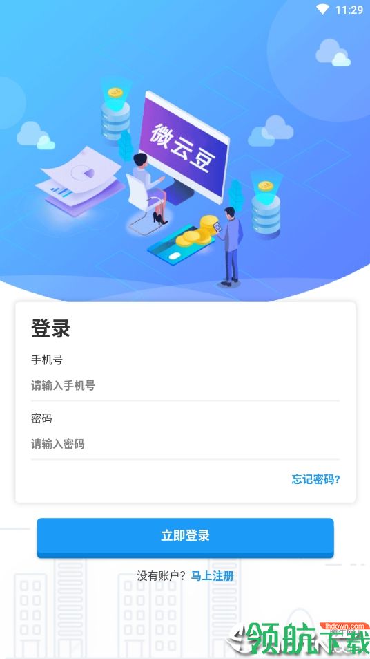 金融服务