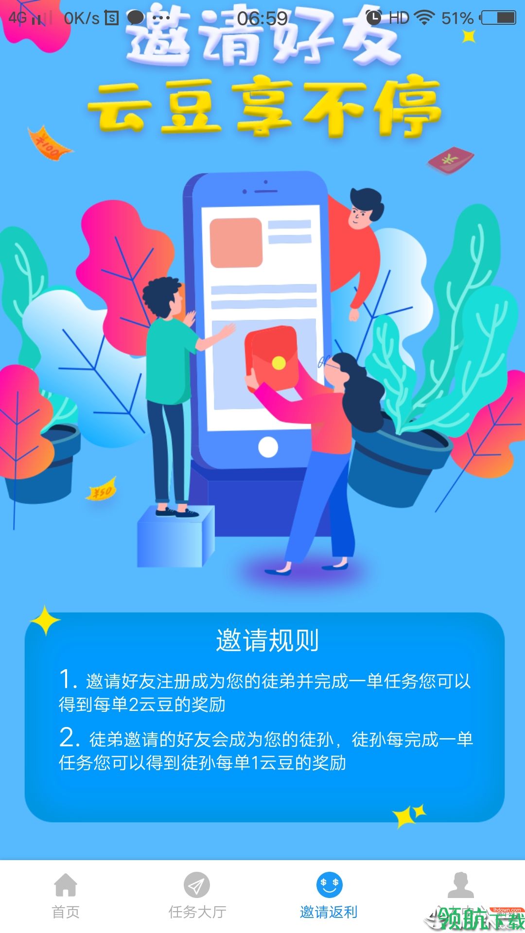 金融服务