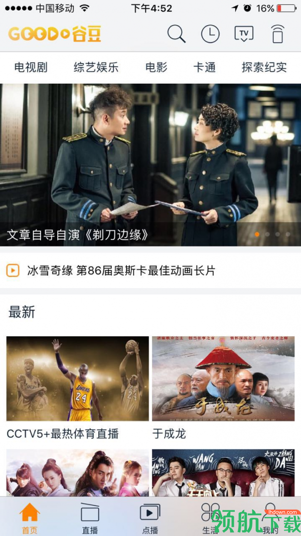 粤课堂App版