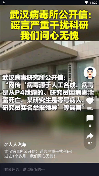 新闻头条
