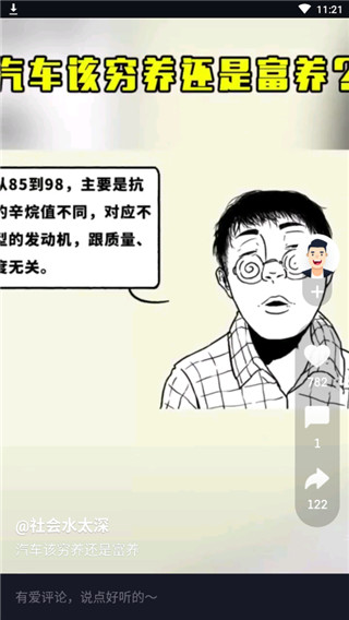 新闻头条