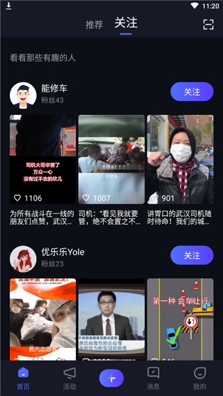 新闻头条
