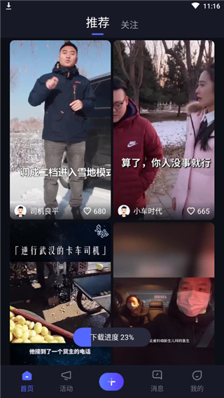 新闻头条