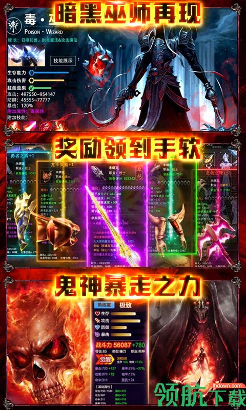 暗黑觉醒暗黑4高爆版
