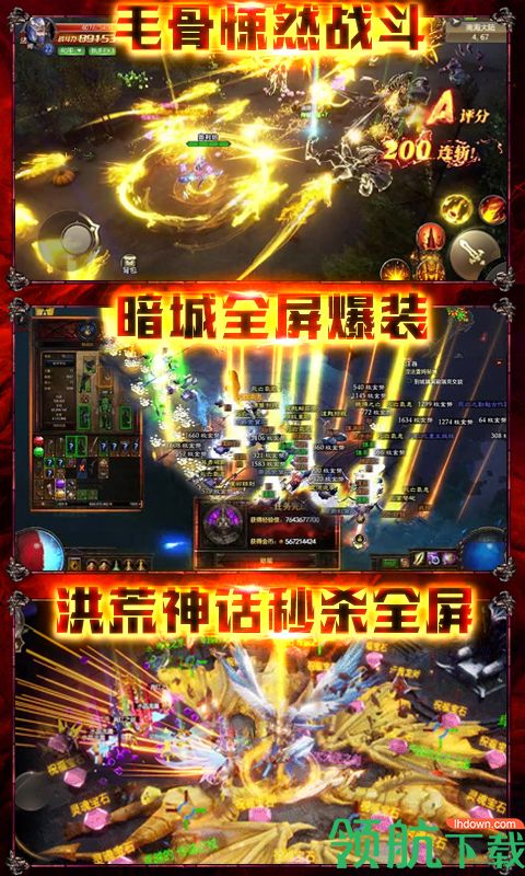 暗黑觉醒暗黑4高爆版