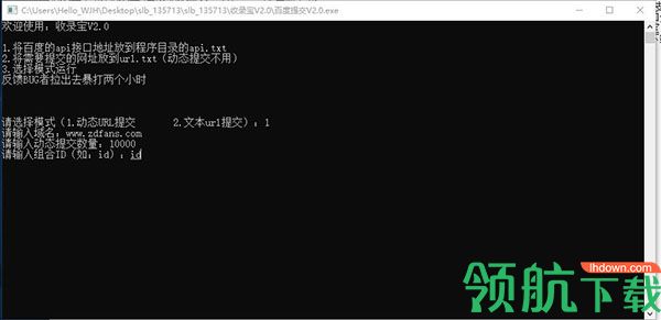收录宝(百度收录提交工具)绿色版
