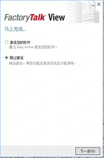 FactoryTalkViewStudio绿色破解版