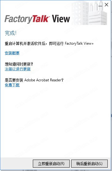 FactoryTalkViewStudio绿色破解版