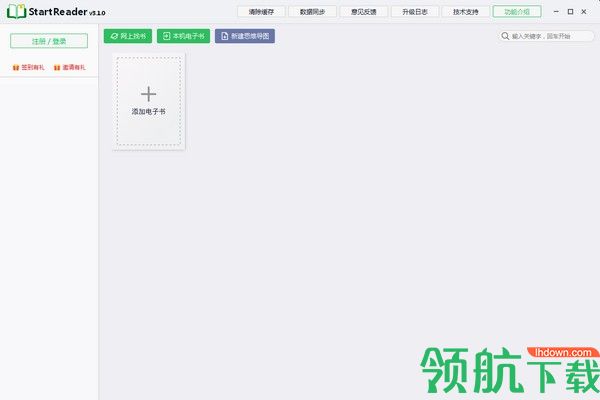StartReader电子书阅读工具绿色版