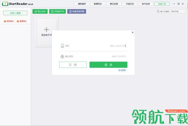 StartReader电子书阅读工具绿色版