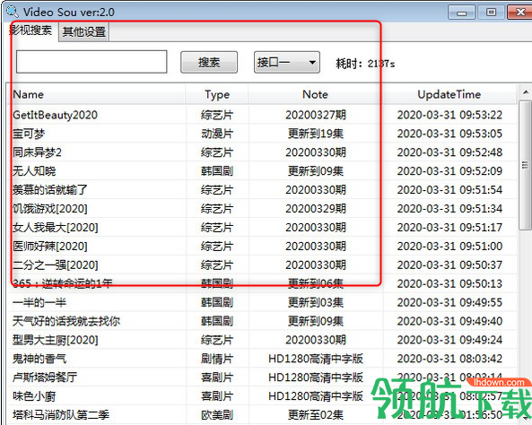 VideoSou资源搜索工具绿色版