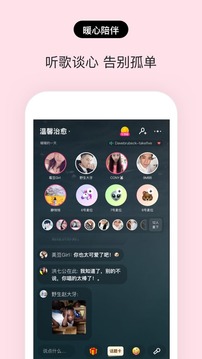 聊天交友