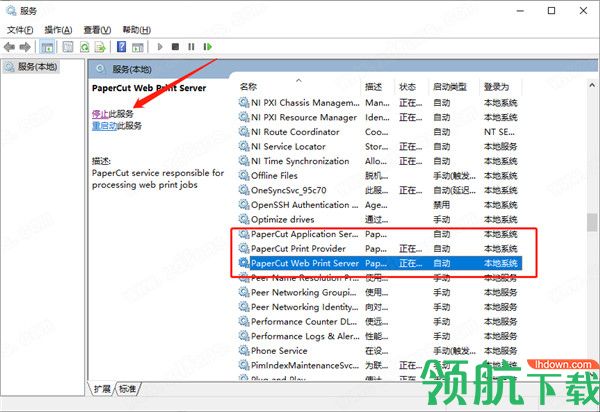PaperCutNG18绿色破解版