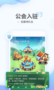 游戏直播