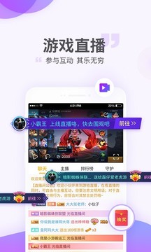 游戏直播