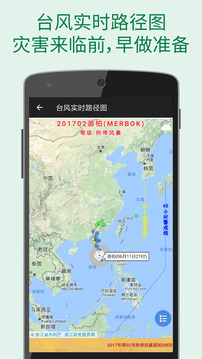天气预报