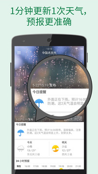 天气预报