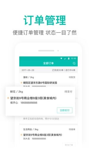 美团服务