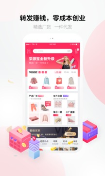 采源宝App版