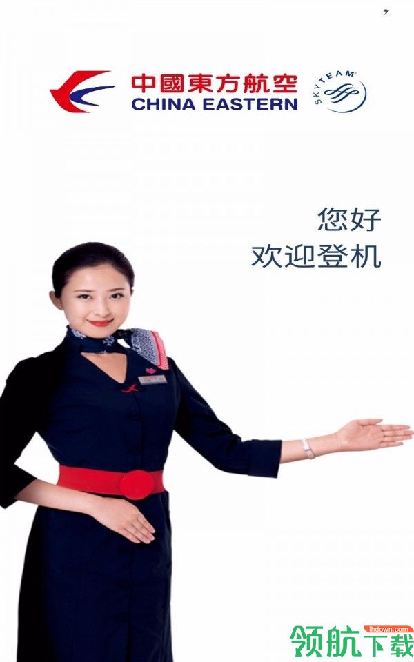 便捷出行