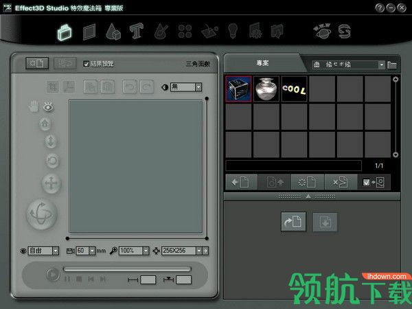 Effect3DStudio特效魔法箱官方版
