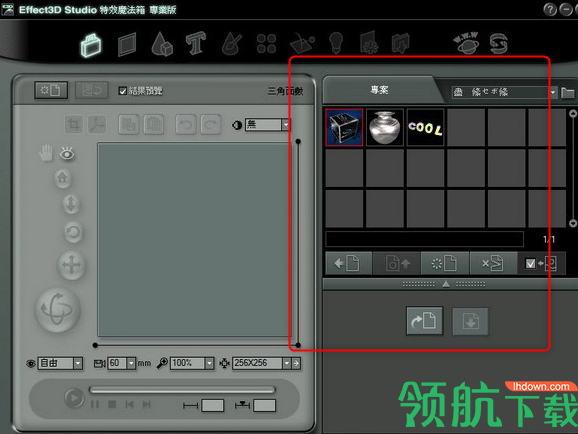 Effect3DStudio特效魔法箱官方版