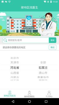 医疗健康