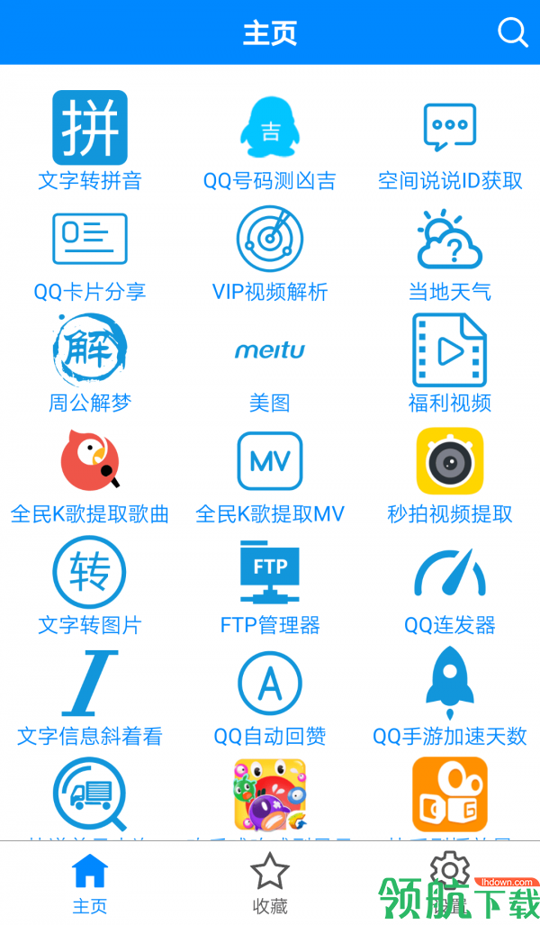 手机助手