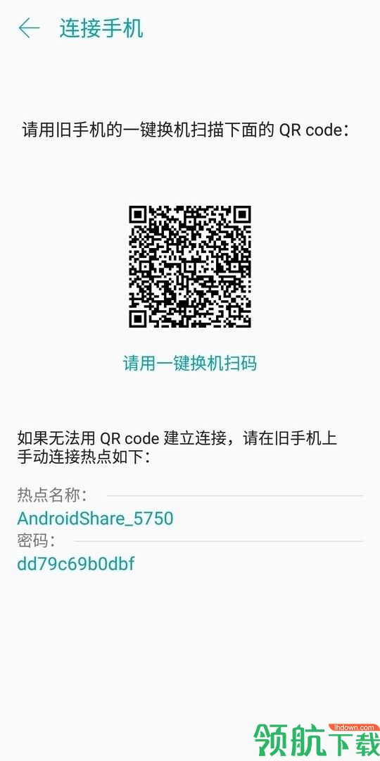 换机服务